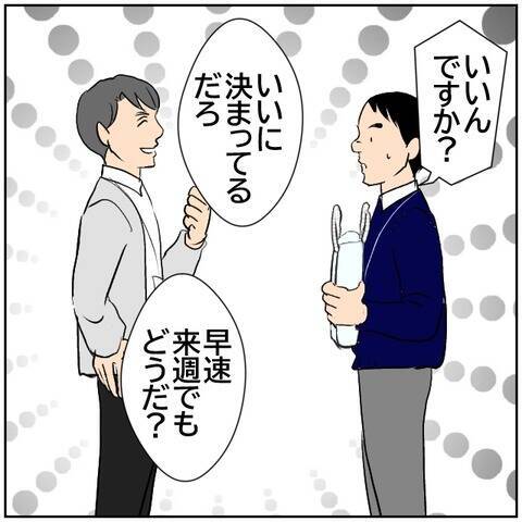 【漫画】息子は僕を選んでくれたし、離婚してよかった【ボクは良いパパ・良い夫 Vol.137】