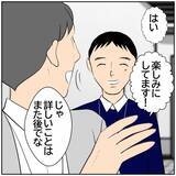 「【漫画】息子は僕を選んでくれたし、離婚してよかった【ボクは良いパパ・良い夫 Vol.137】」の画像5
