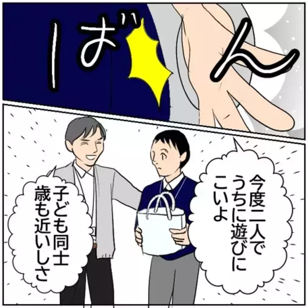 「【漫画】息子は僕を選んでくれたし、離婚してよかった【ボクは良いパパ・良い夫 Vol.137】」の画像