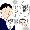 【漫画】息子は僕を選んでくれたし、離婚してよかった【ボクは良いパパ・良い夫 Vol.137】の画像