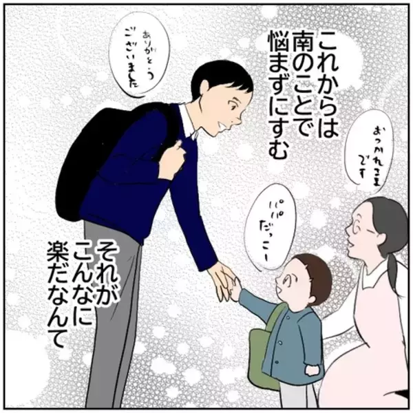 「【漫画】息子は僕を選んでくれたし、離婚してよかった【ボクは良いパパ・良い夫 Vol.137】」の画像