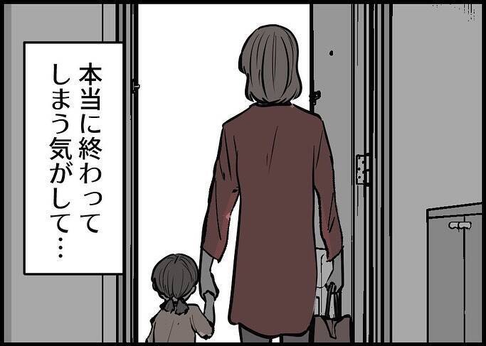 【漫画】心臓がドキッ…離婚する気はなくなったということ？【僕と帰ってこない妻 Vol.530】