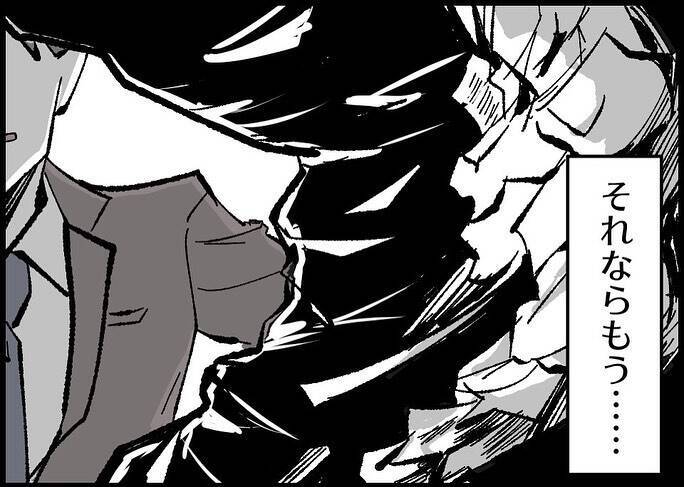 【漫画】心臓がドキッ…離婚する気はなくなったということ？【僕と帰ってこない妻 Vol.530】