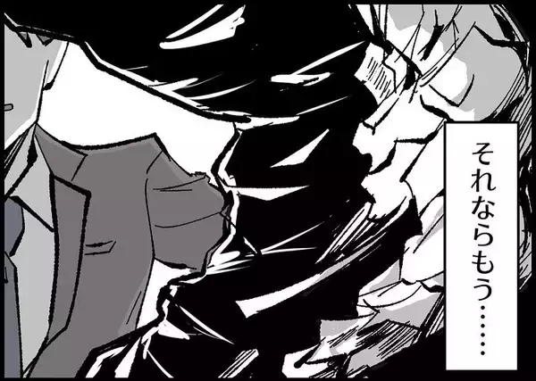「【漫画】心臓がドキッ…離婚する気はなくなったということ？【僕と帰ってこない妻 Vol.530】」の画像