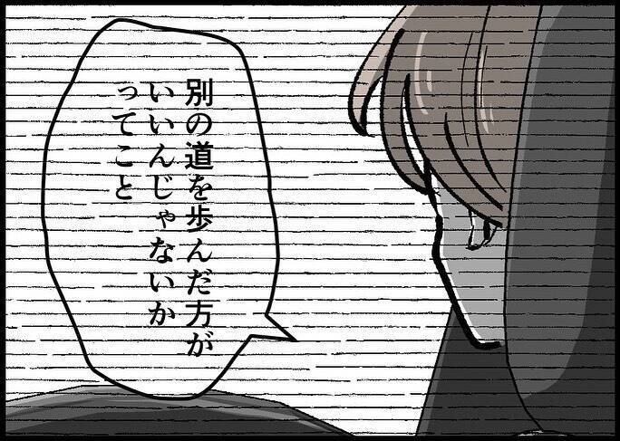 【漫画】心臓がドキッ…離婚する気はなくなったということ？【僕と帰ってこない妻 Vol.530】