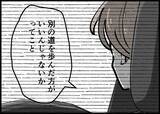 「【漫画】心臓がドキッ…離婚する気はなくなったということ？【僕と帰ってこない妻 Vol.530】」の画像2