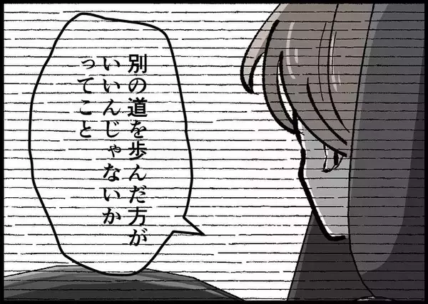 「【漫画】心臓がドキッ…離婚する気はなくなったということ？【僕と帰ってこない妻 Vol.530】」の画像