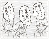 「「俺には関係ない」裏切り相手が逃亡　その言葉を聞いた妻は取り乱して…」の画像1