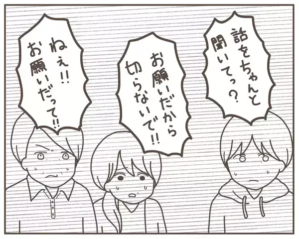 「「俺には関係ない」裏切り相手が逃亡　その言葉を聞いた妻は取り乱して…」の画像