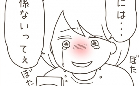 「俺には関係ない」裏切り相手が逃亡　その言葉を聞いた妻は取り乱して…の画像