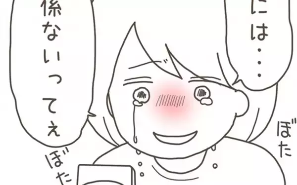 「「俺には関係ない」裏切り相手が逃亡　その言葉を聞いた妻は取り乱して…」の画像