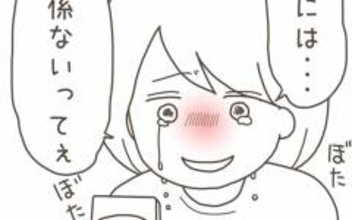 「俺には関係ない」裏切り相手が逃亡　その言葉を聞いた妻は取り乱して…