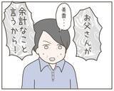 「「俺には関係ない」裏切り相手が逃亡　その言葉を聞いた妻は取り乱して…」の画像7