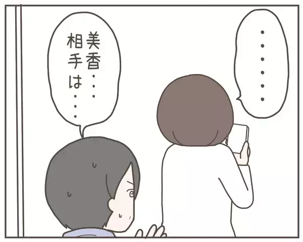 「「俺には関係ない」裏切り相手が逃亡　その言葉を聞いた妻は取り乱して…」の画像