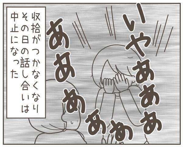 「俺には関係ない」裏切り相手が逃亡　その言葉を聞いた妻は取り乱して…