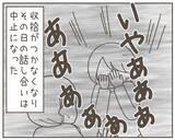 「「俺には関係ない」裏切り相手が逃亡　その言葉を聞いた妻は取り乱して…」の画像8