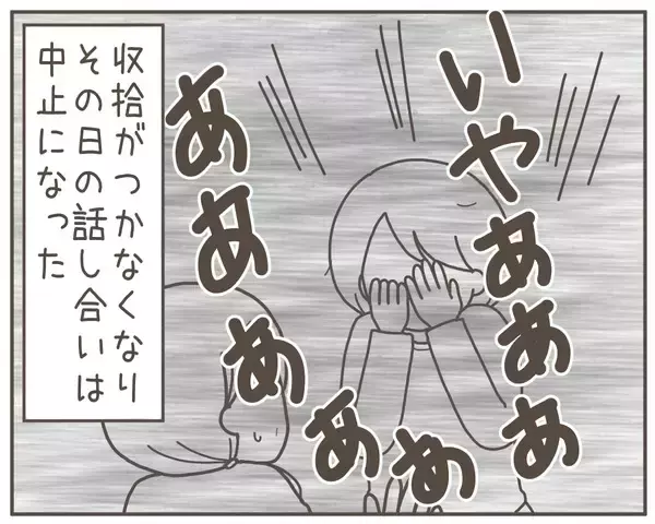 「「俺には関係ない」裏切り相手が逃亡　その言葉を聞いた妻は取り乱して…」の画像