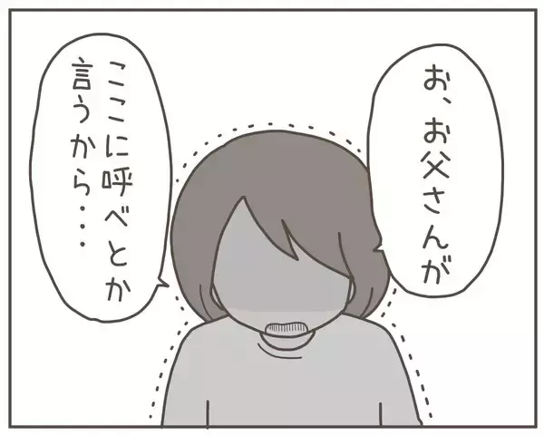 「「俺には関係ない」裏切り相手が逃亡　その言葉を聞いた妻は取り乱して…」の画像