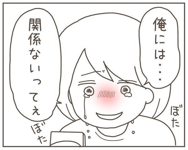 「俺には関係ない」裏切り相手が逃亡　その言葉を聞いた妻は取り乱して…