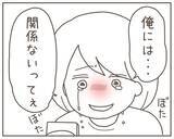 「「俺には関係ない」裏切り相手が逃亡　その言葉を聞いた妻は取り乱して…」の画像3