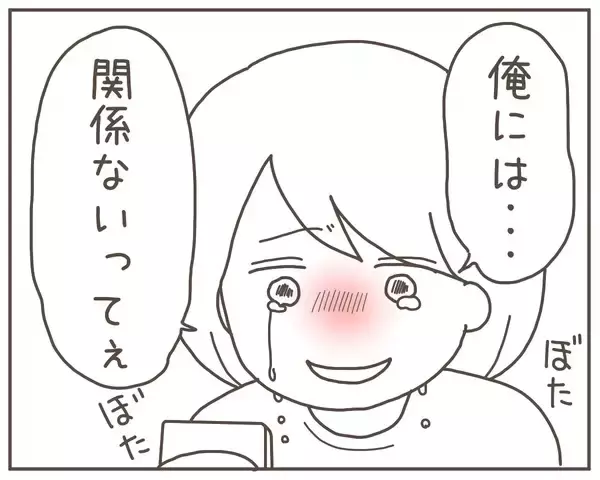 「「俺には関係ない」裏切り相手が逃亡　その言葉を聞いた妻は取り乱して…」の画像