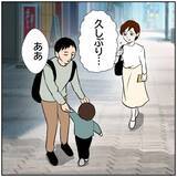 「【漫画】街でふと前夫と子どもの仲睦まじい姿を見かけて…【ボクは良いパパ・良い夫 Vol.157】」の画像6