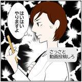 「【漫画】街でふと前夫と子どもの仲睦まじい姿を見かけて…【ボクは良いパパ・良い夫 Vol.157】」の画像2