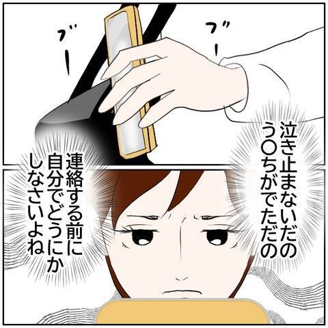 【漫画】街でふと前夫と子どもの仲睦まじい姿を見かけて…【ボクは良いパパ・良い夫 Vol.157】