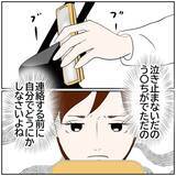 「【漫画】街でふと前夫と子どもの仲睦まじい姿を見かけて…【ボクは良いパパ・良い夫 Vol.157】」の画像1