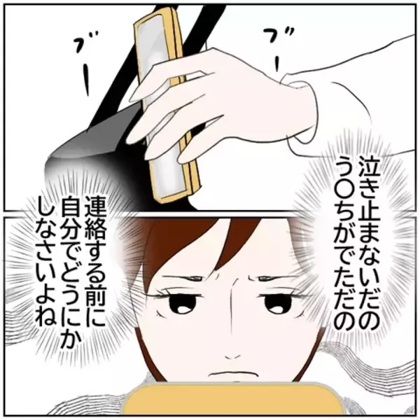 「【漫画】街でふと前夫と子どもの仲睦まじい姿を見かけて…【ボクは良いパパ・良い夫 Vol.157】」の画像