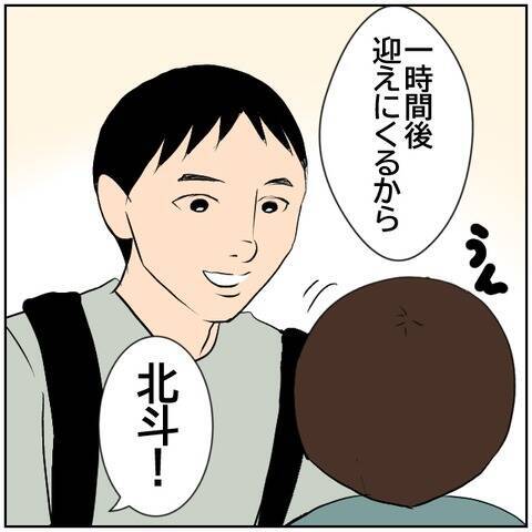 【漫画】街でふと前夫と子どもの仲睦まじい姿を見かけて…【ボクは良いパパ・良い夫 Vol.157】