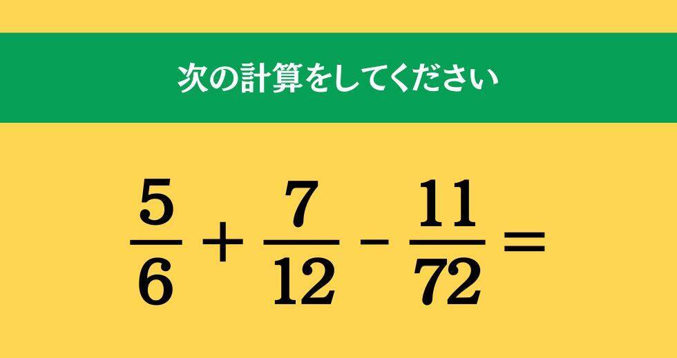 大人ならわかる？ 小学校の「算数」問題＜Vol.2055＞
