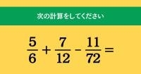 大人ならわかる？ 小学校の「算数」問題＜Vol.2055＞