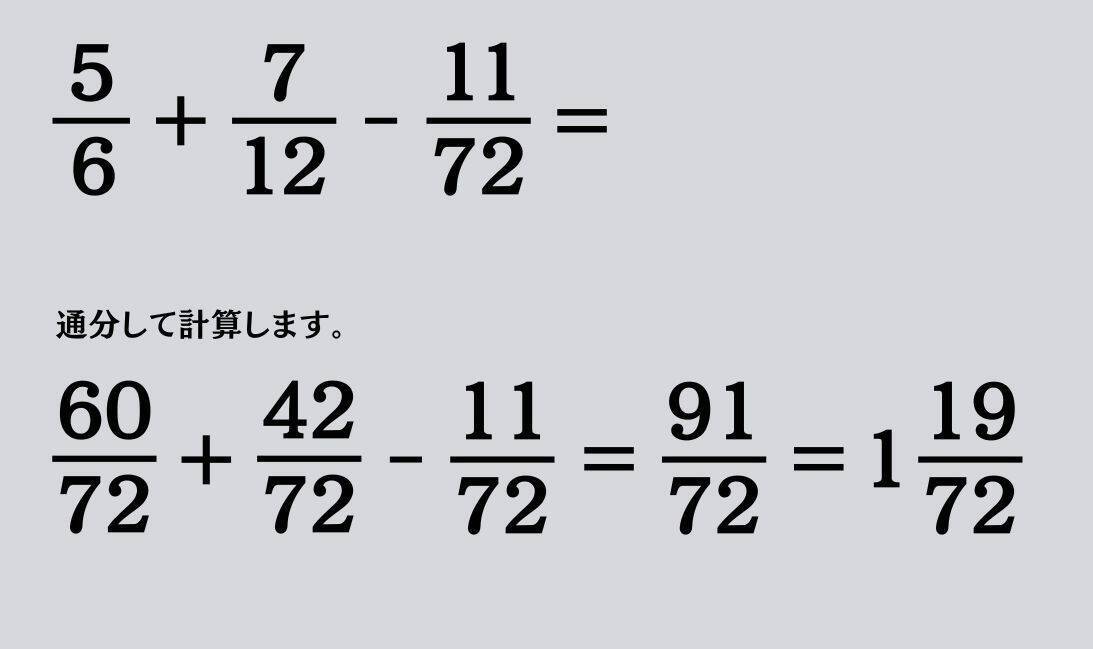 大人ならわかる？ 小学校の「算数」問題＜Vol.2055＞