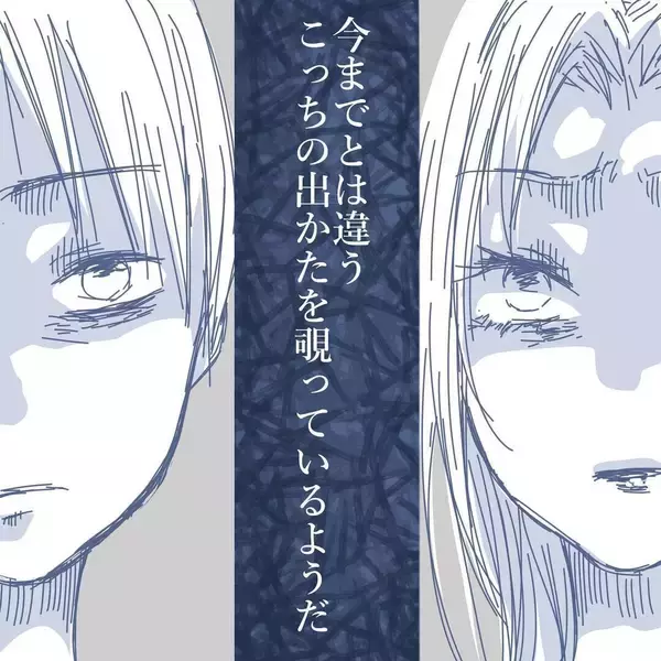 「【漫画】いつも口達者な妻が動揺　私は吹っ切れて気分爽快【見えない地獄 Vol.42】」の画像