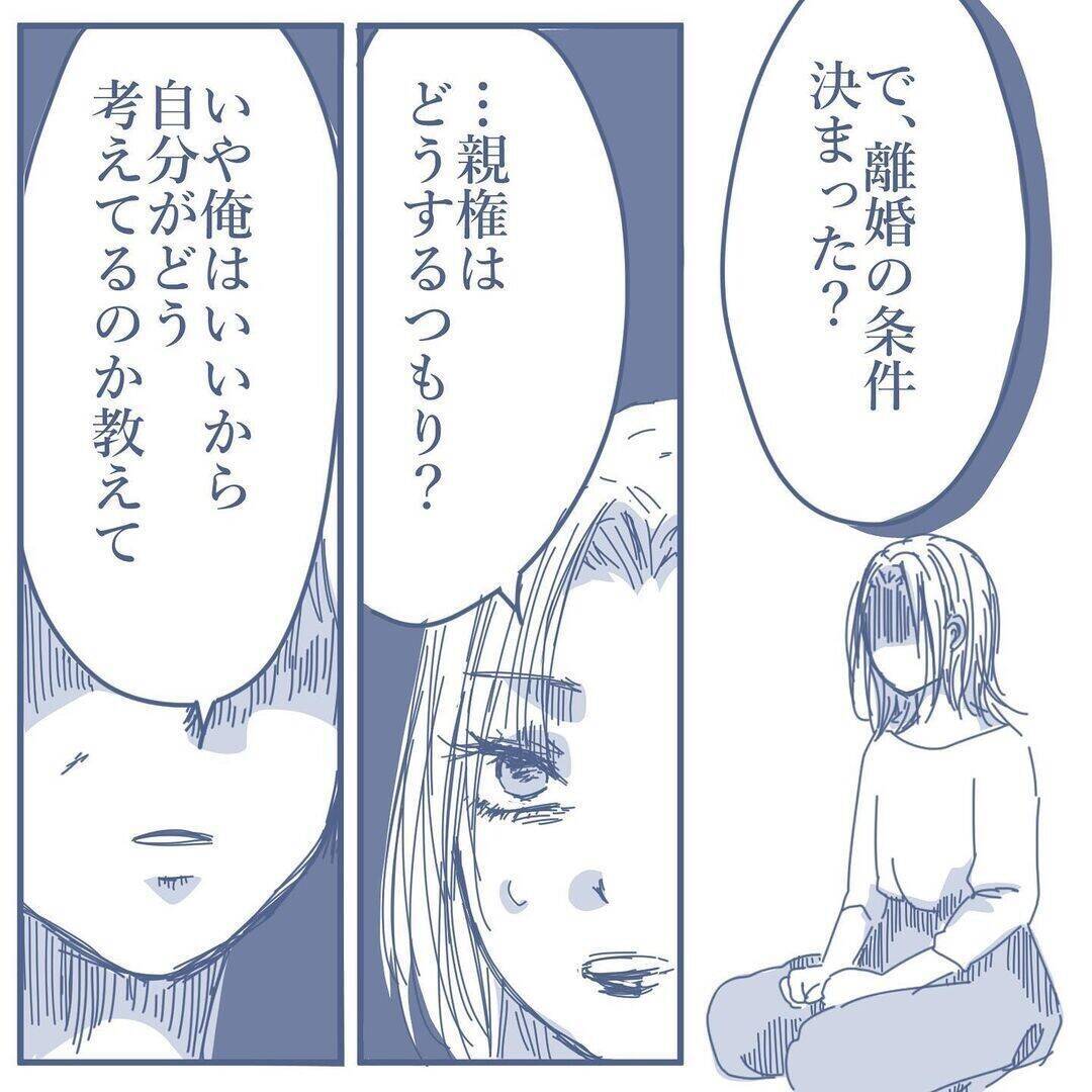 【漫画】いつも口達者な妻が動揺　私は吹っ切れて気分爽快【見えない地獄 Vol.42】
