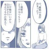「【漫画】いつも口達者な妻が動揺　私は吹っ切れて気分爽快【見えない地獄 Vol.42】」の画像7