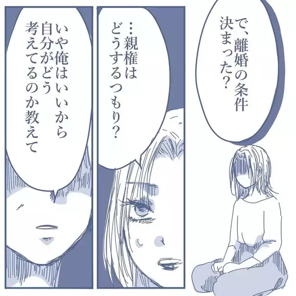 「【漫画】いつも口達者な妻が動揺　私は吹っ切れて気分爽快【見えない地獄 Vol.42】」の画像