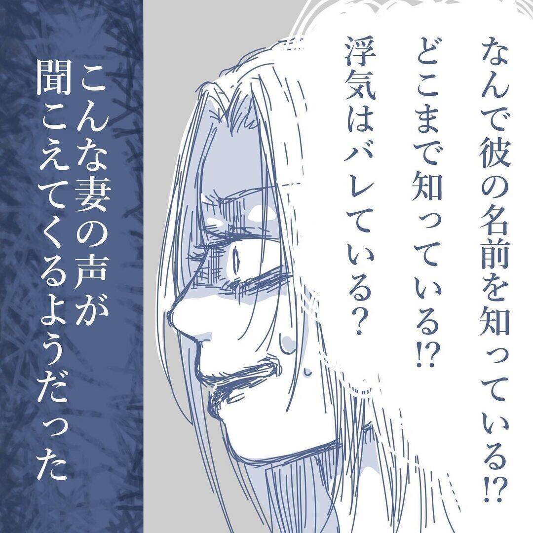 【漫画】いつも口達者な妻が動揺　私は吹っ切れて気分爽快【見えない地獄 Vol.42】