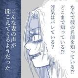 「【漫画】いつも口達者な妻が動揺　私は吹っ切れて気分爽快【見えない地獄 Vol.42】」の画像3