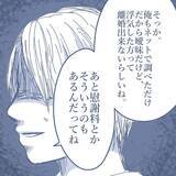 「【漫画】いつも口達者な妻が動揺　私は吹っ切れて気分爽快【見えない地獄 Vol.42】」の画像4