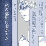 「【漫画】いつも口達者な妻が動揺　私は吹っ切れて気分爽快【見えない地獄 Vol.42】」の画像6