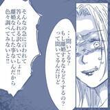 「【漫画】いつも口達者な妻が動揺　私は吹っ切れて気分爽快【見えない地獄 Vol.42】」の画像2
