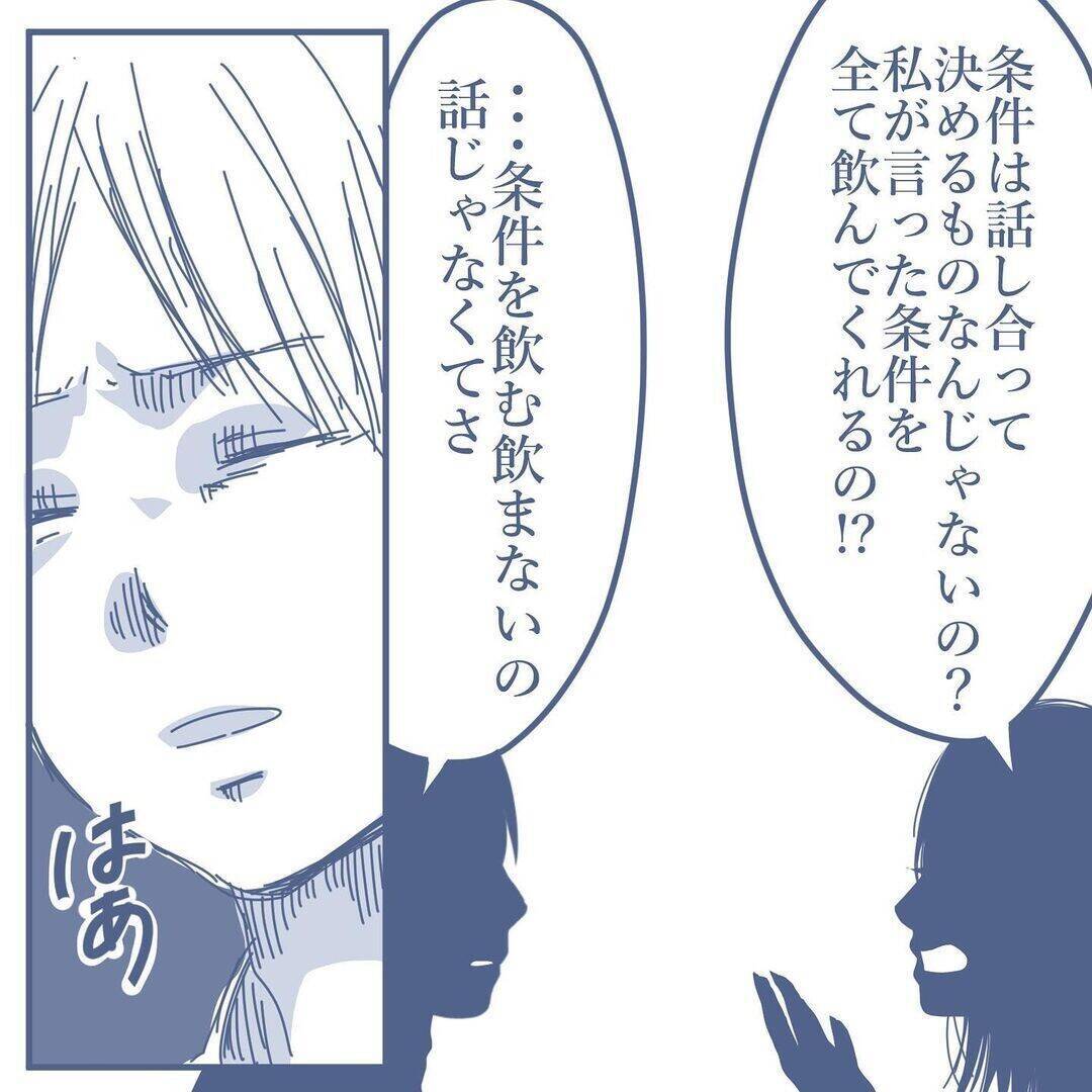 【漫画】いつも口達者な妻が動揺　私は吹っ切れて気分爽快【見えない地獄 Vol.42】