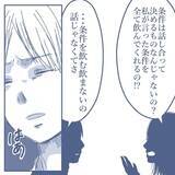 「【漫画】いつも口達者な妻が動揺　私は吹っ切れて気分爽快【見えない地獄 Vol.42】」の画像9