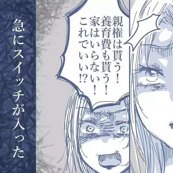 「【漫画】いつも口達者な妻が動揺　私は吹っ切れて気分爽快【見えない地獄 Vol.42】」の画像