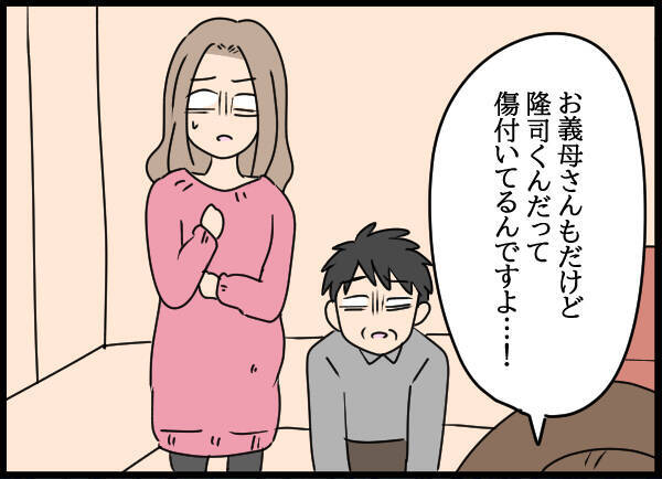 「許さないはこっち！」沈黙を貫いていた妻がついに爆発