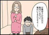 「「許さないはこっち！」沈黙を貫いていた妻がついに爆発」の画像5