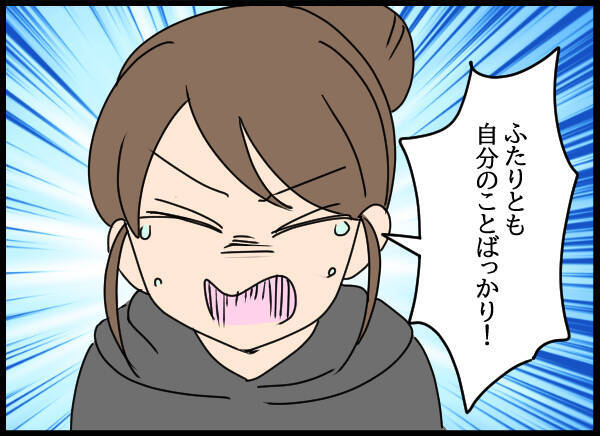「許さないはこっち！」沈黙を貫いていた妻がついに爆発