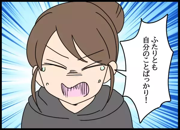 「「許さないはこっち！」沈黙を貫いていた妻がついに爆発」の画像